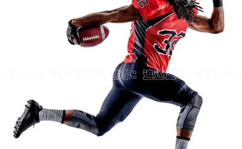 天富注册登陆测速百度社团赞助平台我变身为足球运动员的故事：追逐足球梦想的旅程