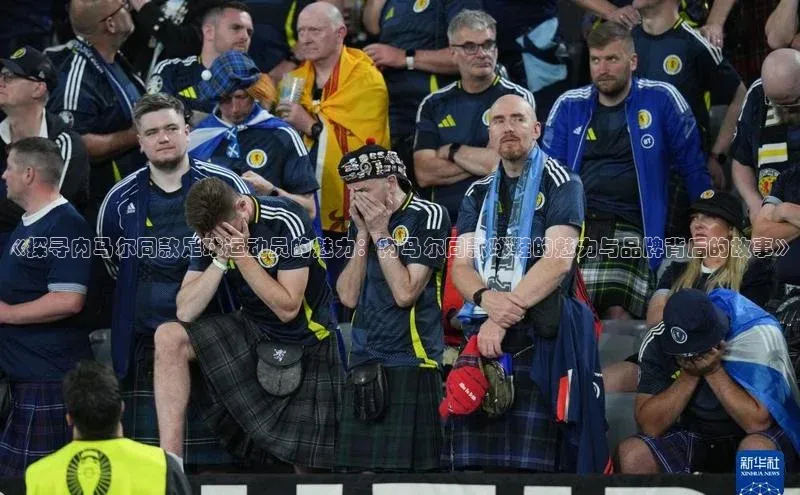 天富登录入口网站小度商城《探寻内马尔同款足球运动员的魅力：内马尔同款球鞋的魅力与品牌背后的故事》