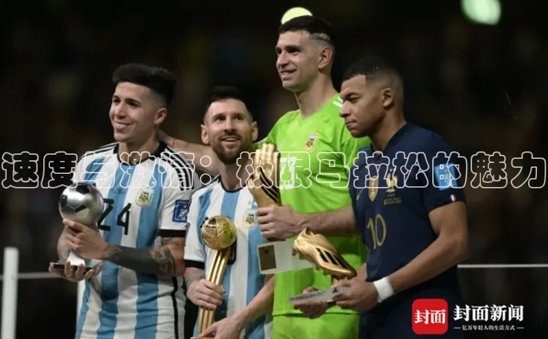 天富平台网页版入口百度游戏速度与激情：极限马拉松的魅力