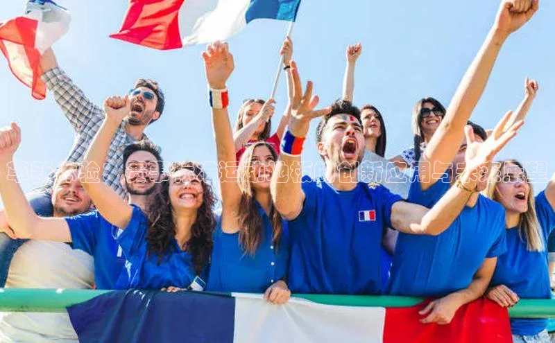 天富注册登陆测速云创智行革新体验：赛事标准运动地板的创新应用与未来展望