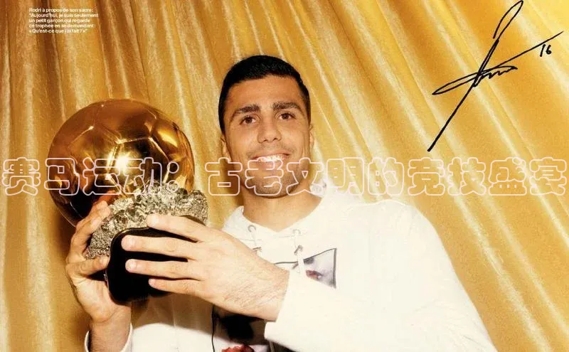 赛马运动：古老文明的竞技盛宴