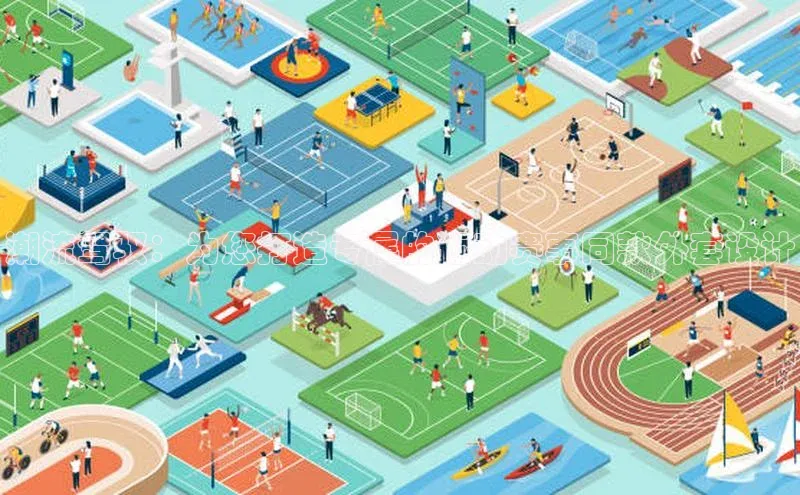 潮流驾驭：为您打造专属的运动赛事同款外套设计