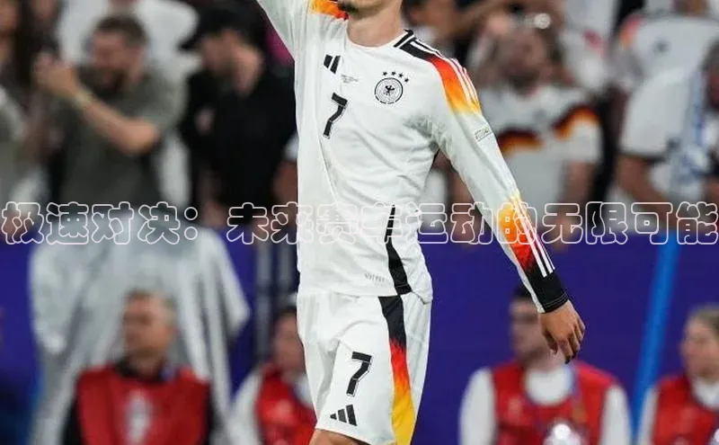 极速对决：未来赛车运动的无限可能