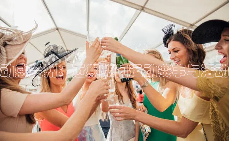 动感兰州：近期热门运动赛事与活动