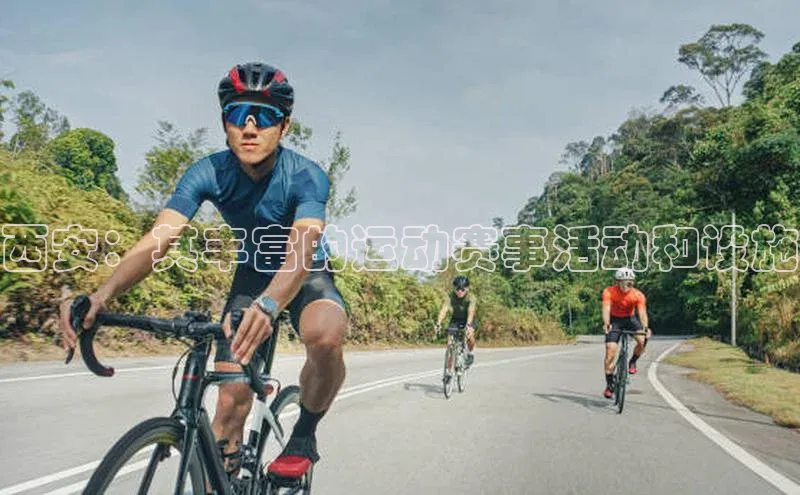 西安：其丰富的运动赛事活动和设施