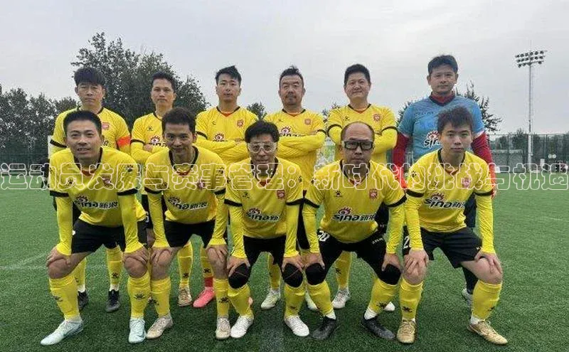 运动员发展与赛事管理：新时代的挑战与机遇