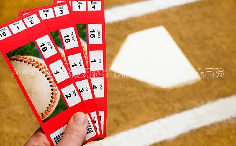 2025年婚庆游戏挑战：打造你的超级接亲大冒险